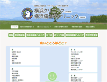 Tablet Screenshot of pain.jp